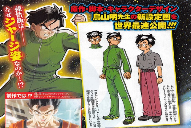 Dragon-Ball-Z-Film-2015-Gohan.jpg