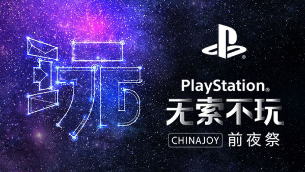 Sony annuncia una conferenza PlayStation per il ChinaJoy di agosto
